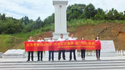 傳承紅色基因、踐行初心使命-湖北恒祥科技股份有限公司慶祝建黨101周年